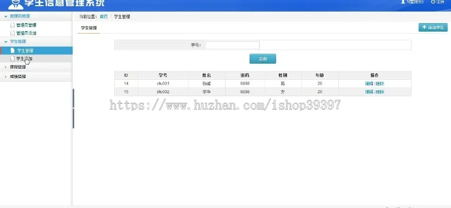 【毕设】jsp1769学生信息管理系统ssm毕业设计