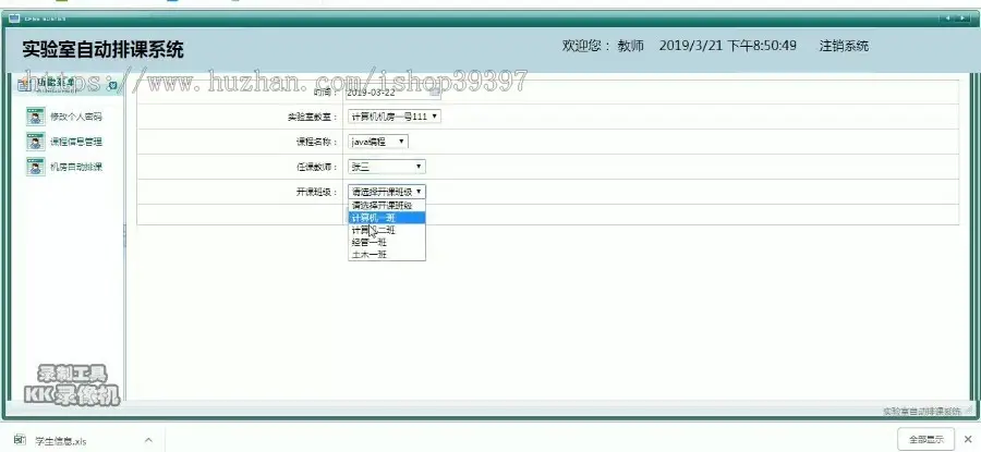 【毕设】jsp2190实验室自动排课系统mysql毕业设计