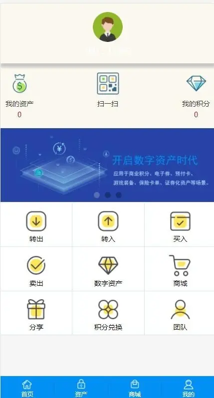 （包搭建）新升级Thinkphp区块链交易源码 带商城系统+众筹+积分兑换