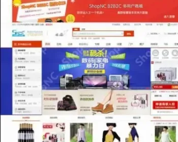 ShopNC B2B2C运营版 多用户商城源码+微信支付+支付宝支付+预约功能+强大的手机版