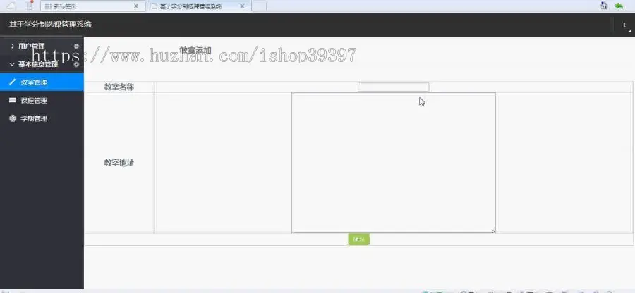 【毕设】jsp98基于学分制选课管理系统sqlserver毕业设计