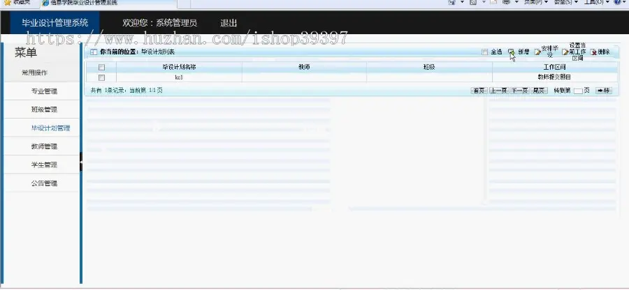 【毕设】jsp298毕业设计管理系统sqlserver毕业设计