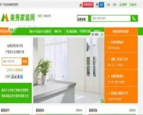 ASP.NET仿土巴兔装修门户网站源码