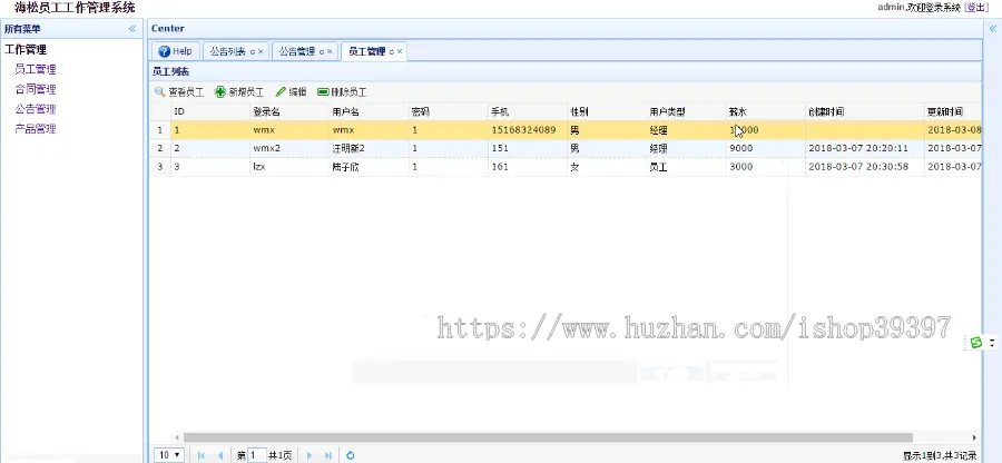 【毕设】jsp1895员工工作管理系统ssh毕业设计