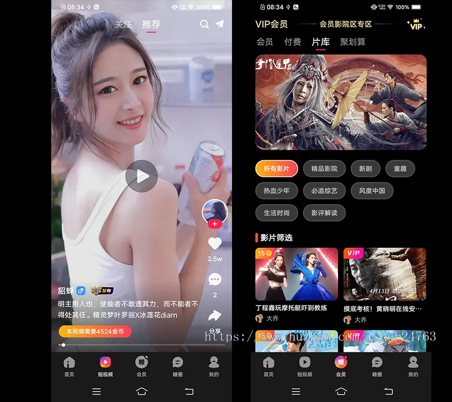 影视app,短视频长视频app,糖圈社区仿抖音91仿瓜视频知识付费