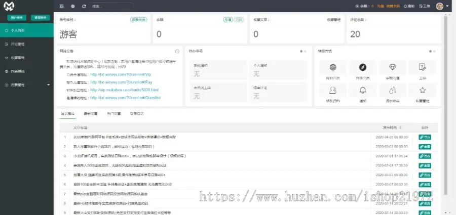 Zblog仿木咖资源网PHP带数据整站源码自适应手机版