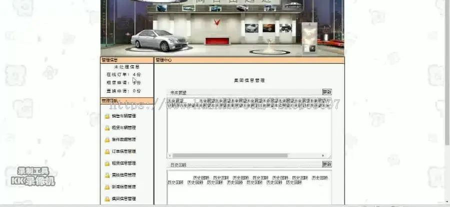 【毕设】jsp1712汽车销售租赁系统sqlserver毕业设计