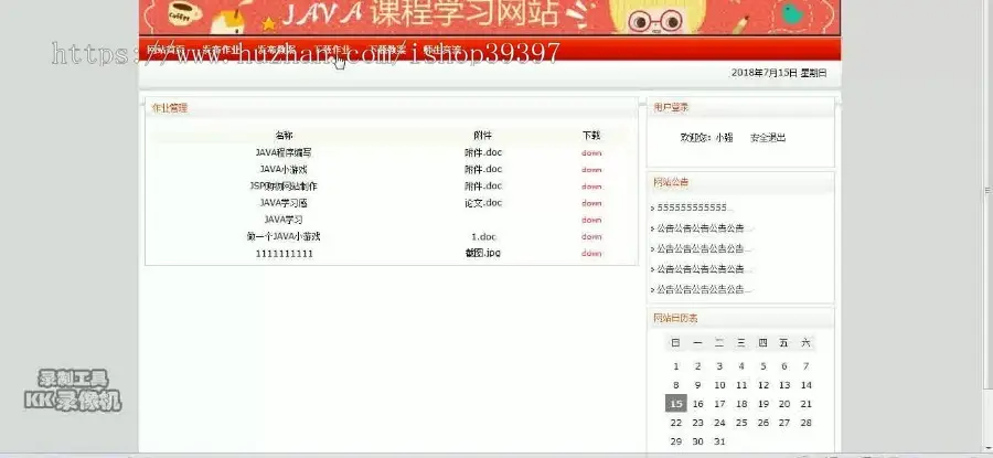 【毕设】jsp387精品课程（jsp+sqlserver）毕业设计