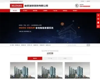 （自适应手机版）幕墙建筑装饰网站模板 html5工程装饰工程材料织梦模板