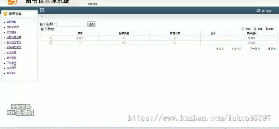 【毕设】jsp522图书借阅管理系统（jsp+mysql）毕业设计