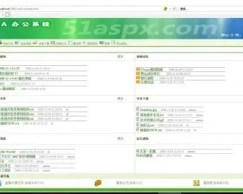 asp.net毕业设计简单办公系统OA系统源码