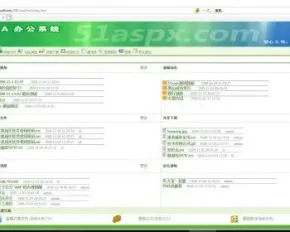 asp.net毕业设计简单办公系统OA系统源码
