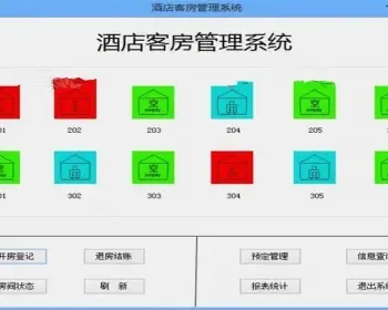 酒店客房管理系统源码 .net网站源码