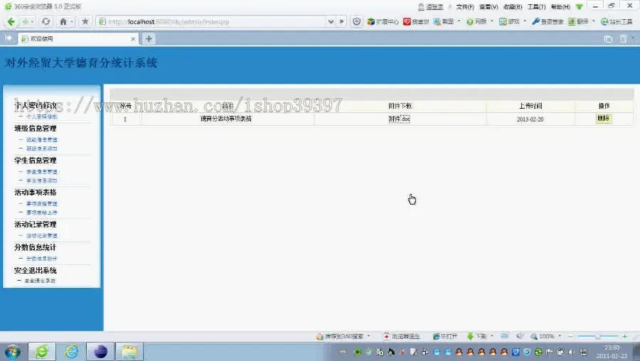 【毕设】jsp192德育分析系统mysql毕业设计