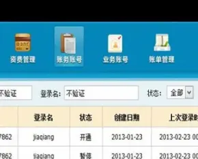 JAVA移动联通电信计费管理系统源码