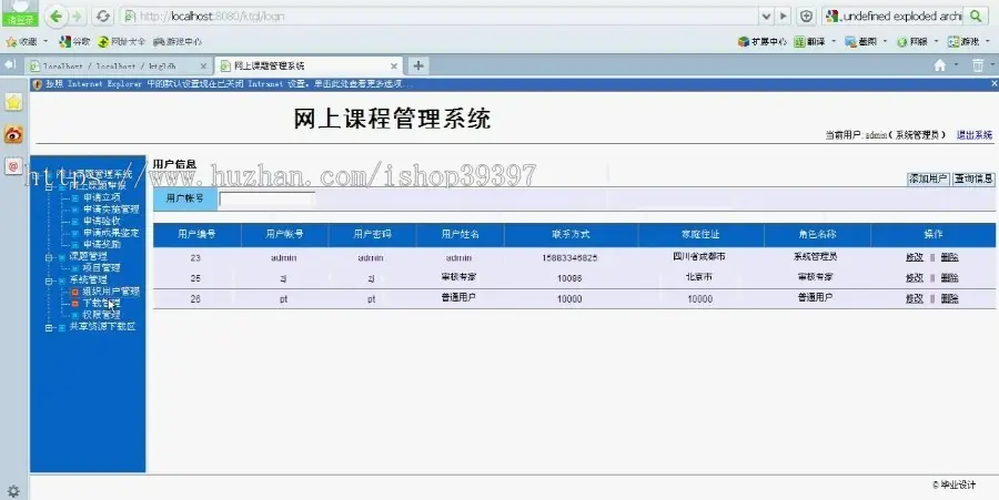 【毕设】jsp1544网上申报课题管理系统mysql毕业设计