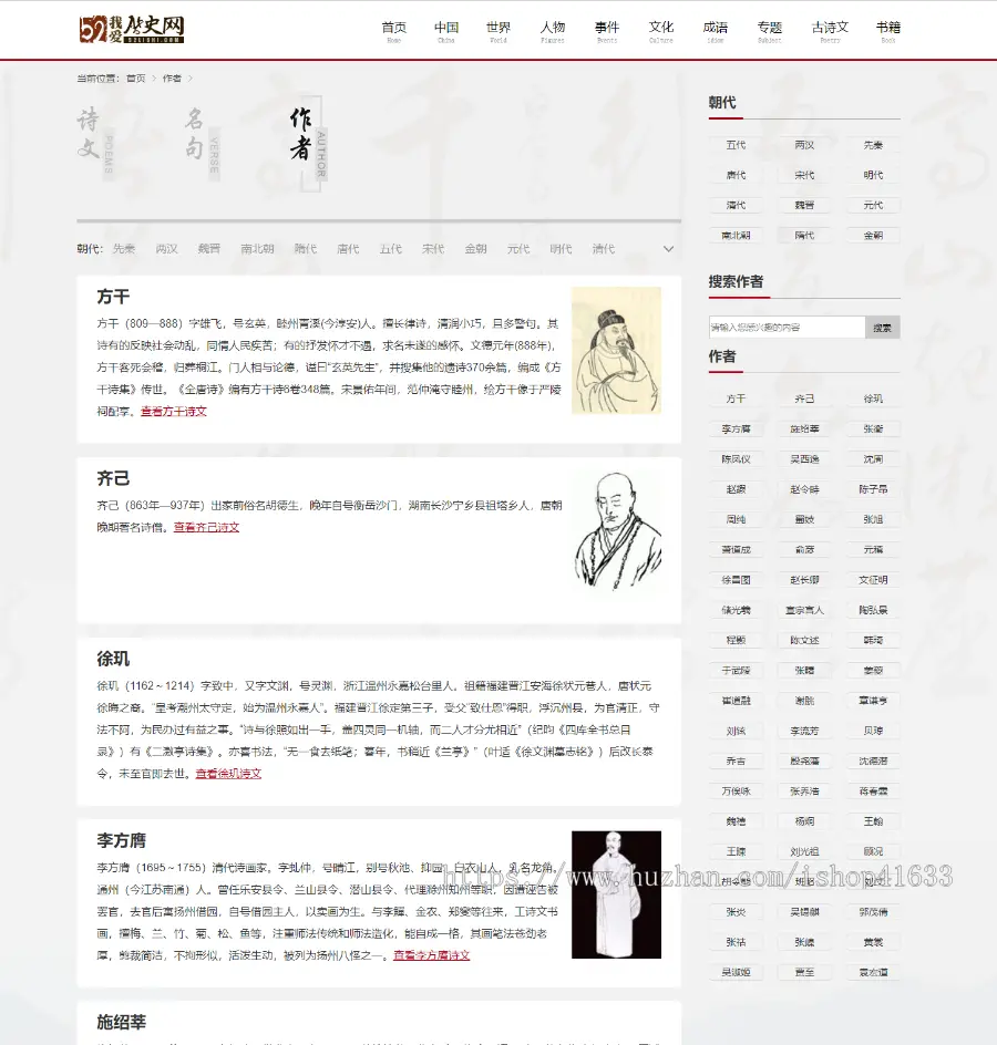 帝国cms7.5历史古诗词52lishi资讯网站整站模板源码+采集+itag插件+百度推送+sitemap 