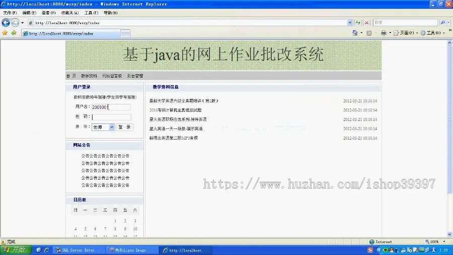 【毕设】jsp886作业提交作业批改系统mysql毕业设计