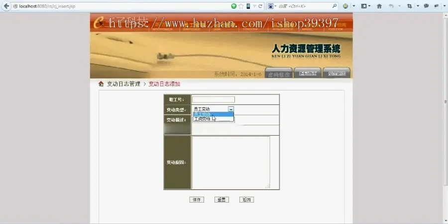 【毕设】jsp985公司人事管理系统ssh毕业设计