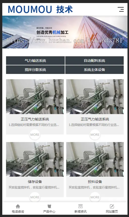 （自适应手机版）响应式物料自动化机械加工类网站织梦模板 html5蓝色营销型机械设备网站