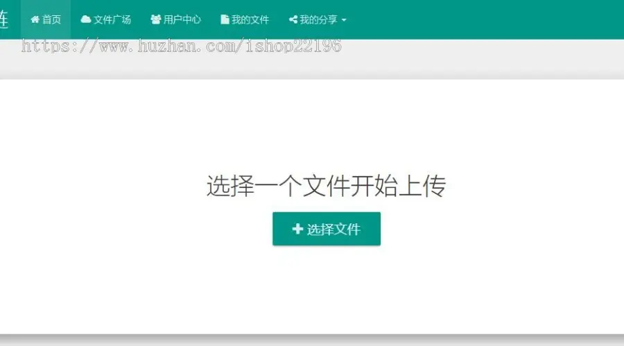 私人网盘源码PHP云盘系统迷你云盘极简云盘轻量级网盘程序源码多语言多用户绿色版