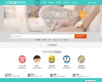 优客逸家you+蘑菇公寓爱屋吉屋房产二手房租房公寓管理php源码