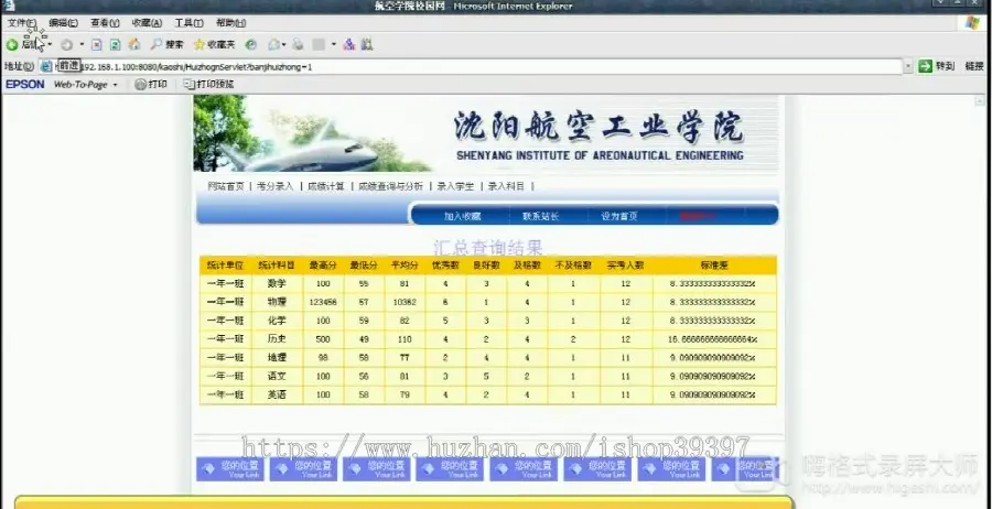 【毕设】jsp181学生成绩分析管理系统sqlserver毕业设计