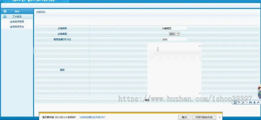 【毕设】jsp996租地系统sqlserver毕业设计