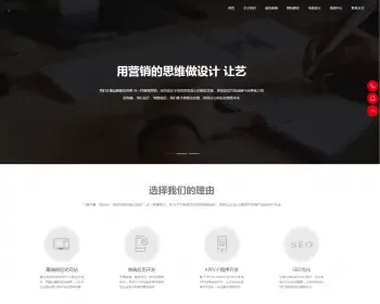 响应式高端网站建设互联网营销类织梦模板 html5建站设计公司网站源码带手机版