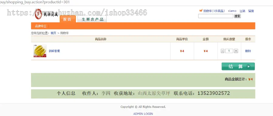 javaweb JAVA JSP水果销售系统 水果超市购物系统电子商务系统购物系统电子产品销售系统