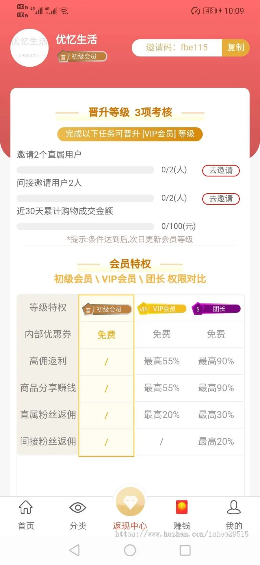 淘客五合一带任务系统/带金币积分/外卖返利/三级分销/会员权益/综合大型淘客电商