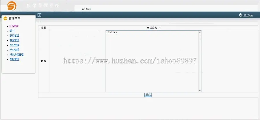 【毕设】jsp260学生管理系统mysql毕业设计