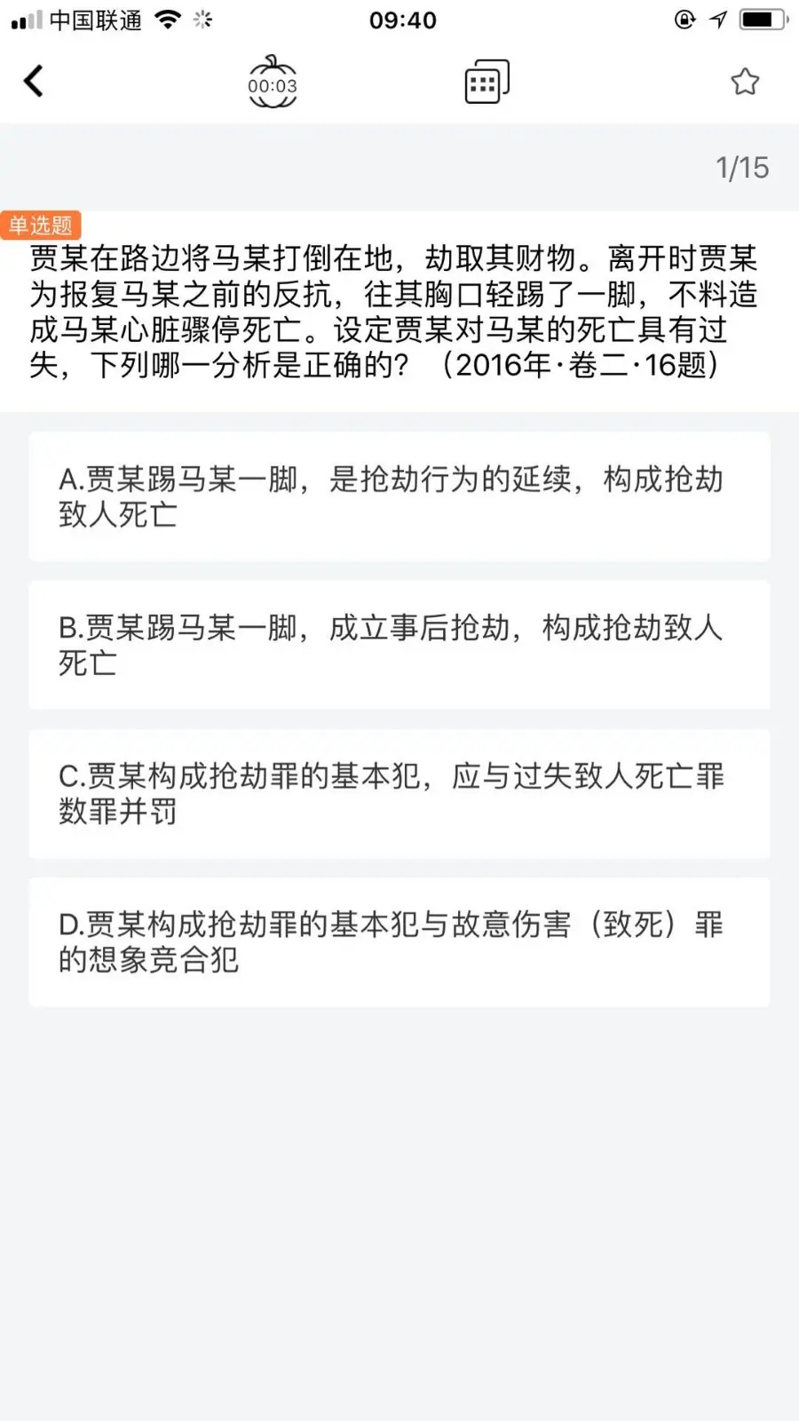 在线题库 考试系统源代码