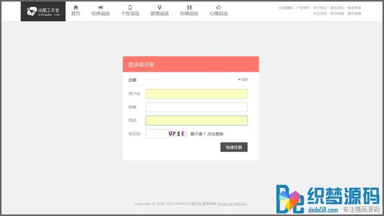 php织梦仿大气前端D8主题商业带会员系统升级版新闻博客文章源码 