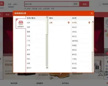 仿京东商城网站源码ECShop商创2.0系统wap微商城多城市多仓库修正完整运营版