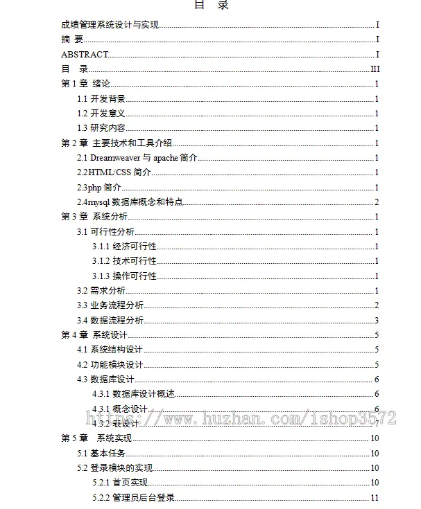 php学生成绩管理系统源码完整KS源码和数据库