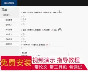 【毕设】jsp147通用试题库设计（ssh）毕业设计