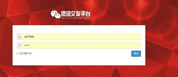 2017微信暴利赚钱项目：微信充值附近聊天交友源码，内置机器人自动交流，安装文档