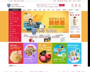 ecshop 3Y小京东v5.0,b2b2c商城源码,微信分销,商家入驻,拼团+APP