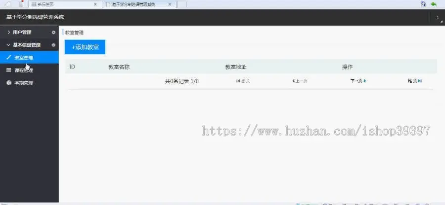 【毕设】jsp98基于学分制选课管理系统sqlserver毕业设计