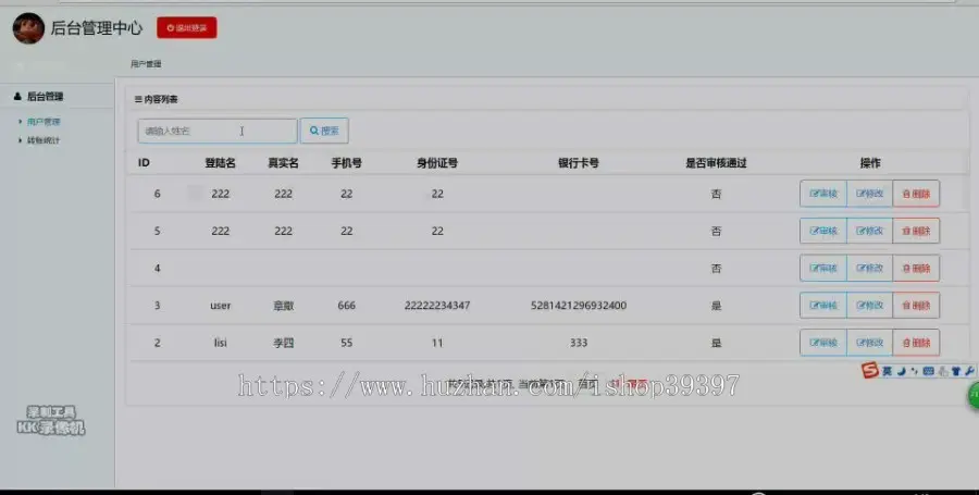 【毕设】jsp1571网上银行综合管理系统ssh毕业设计