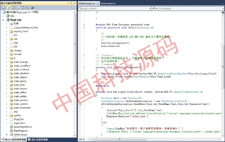 asp.net 专业型的物业管理系统源码