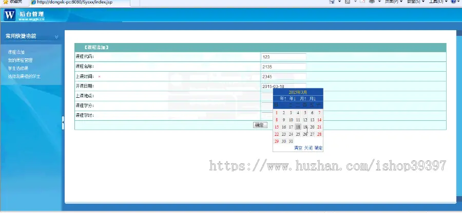 【毕设】jsp330实验室信息管理系统（ssh）毕业设计