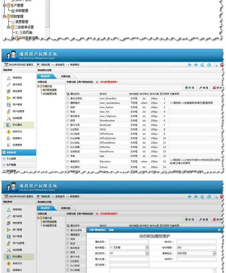 【自动发货】ASP.NET通用权限框架 权限管理系统源码jquery 精美UI源码 