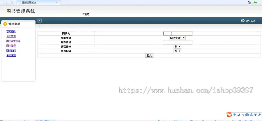 【毕设】jsp119图书借阅管理系统（ssh）毕业设计