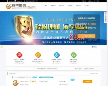 恭黎融信金融理财投资源码带手机WAP版本集成环迅支付源码安装架设环境是NET环境+MYSQL