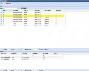 B/S图书管理系统源码 基于Extjs技术的图书管理系统源码