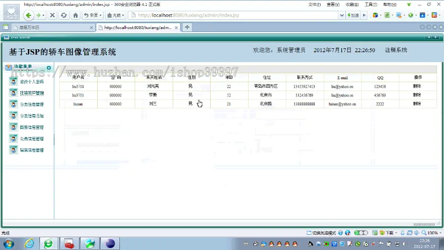 【毕设】jsp2014汽车图像相册管理系统ssh毕业设计