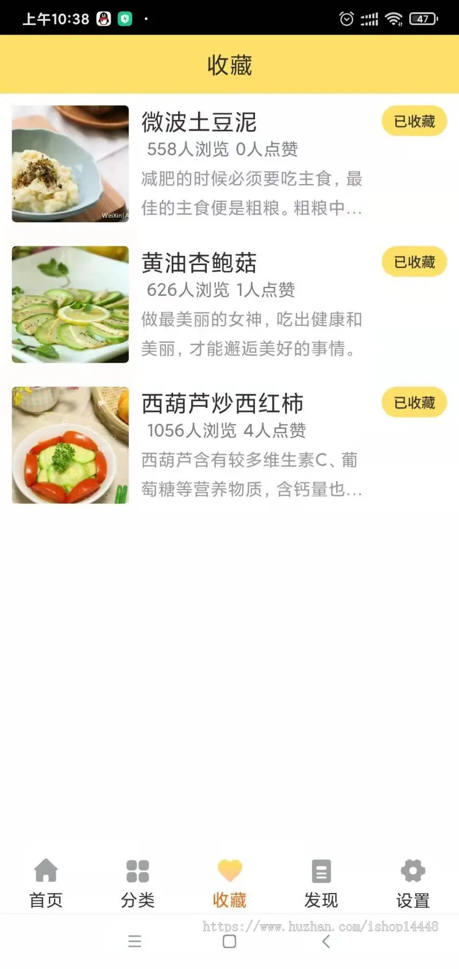 烹饪美食app开发源码 食谱菜谱厨房做饭教学app小程序软件设计制作开发源码出售