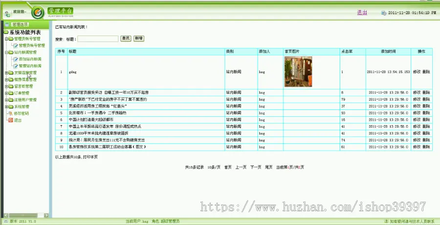 【毕设】jsp850房地产销售网sqlserver毕业设计